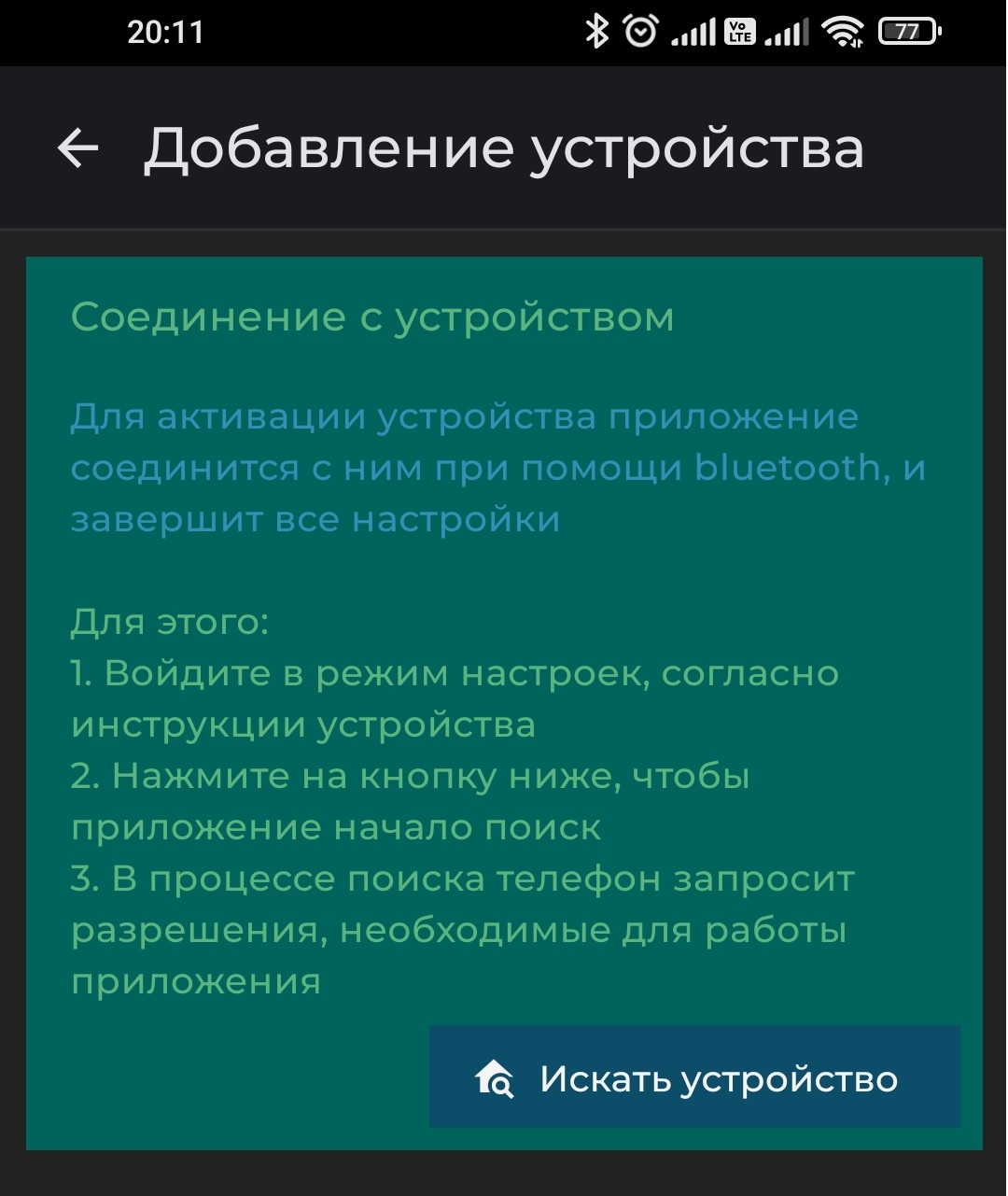 add device in app